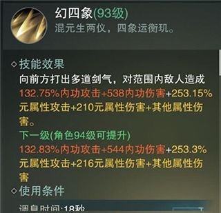 武当加点攻略配图5