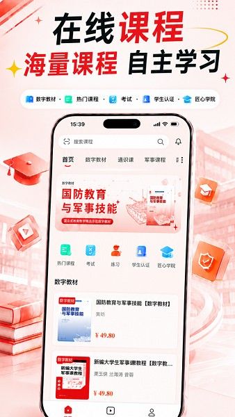 匠心云教育官方版宣传图