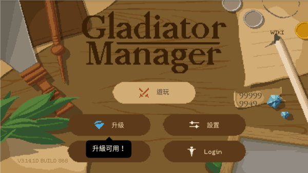 角斗士经理游戏怎么玩配图1