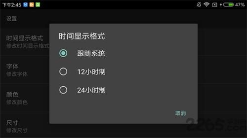 专属时钟app