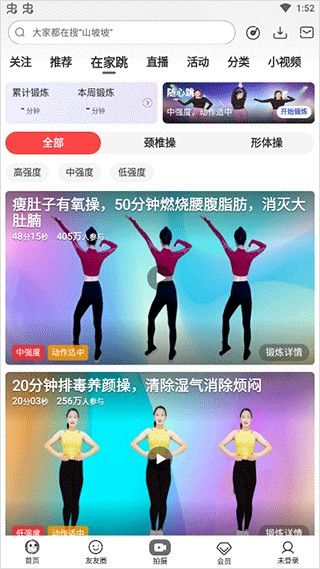 糖豆健身操如何修改下载路径配图1