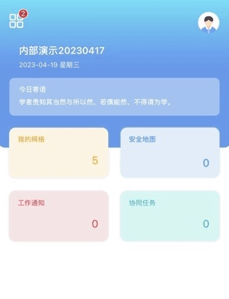 象牙塔校安图片3
