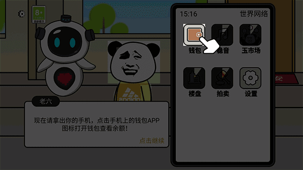 怎么玩配图2