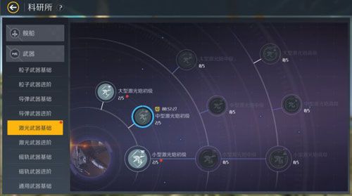 掌中的星河争霸10
