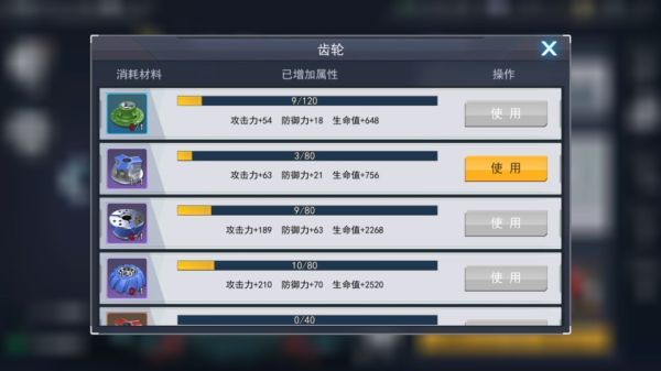 背饰系统攻略配图2