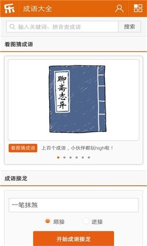 乐乐课堂app