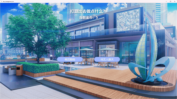 星梦养成记手机版下载_星梦养成记最新版下载 v1.0.0安卓版