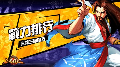 参与战力比拼,赢诸葛亮