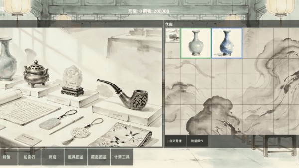 游戏攻略配图3