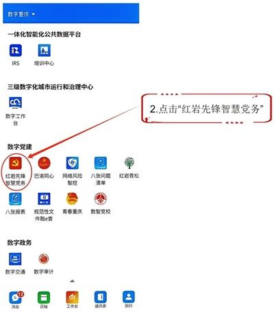 如何交党费配图2