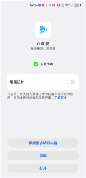 安装教程配图5
