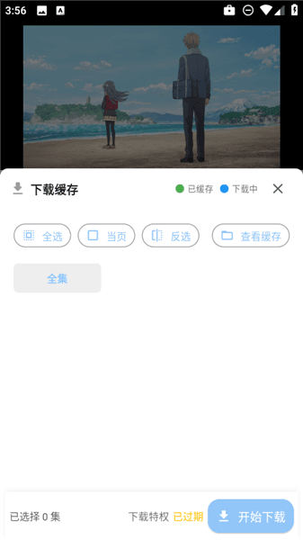 怎么下载动漫配图2