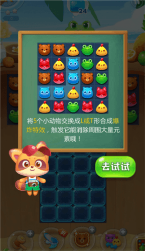 消消乐海滨假日12