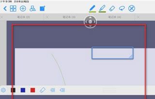 怎么分屏做笔记配图3