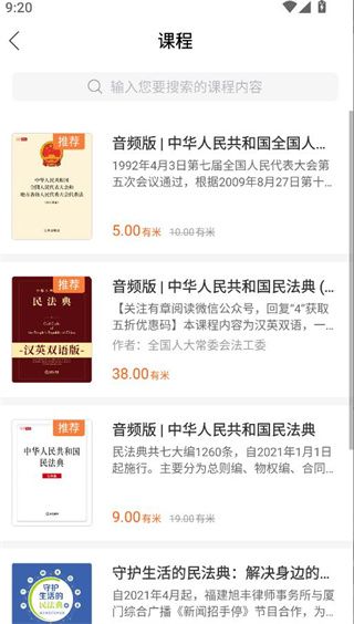 如何获取法律知识配图4