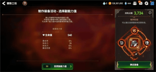 装备怎么搭配配图2