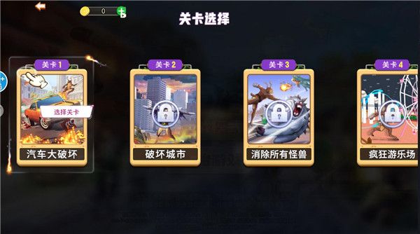 游戏攻略配图2