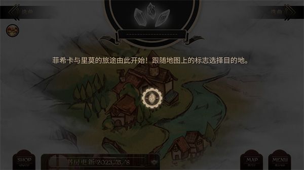 攻略简介配图2