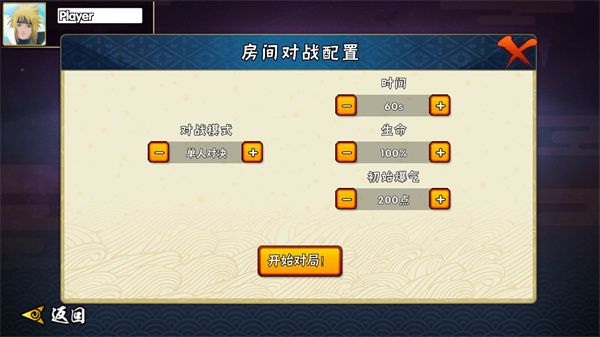 《BNO跨界对决(玩家自制)》截图12