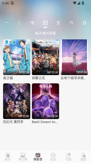 TrAni官方版 TrAni软件图片7