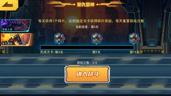 游戏模式介绍配图2