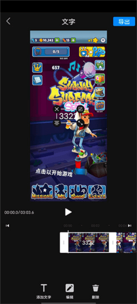 小虎录屏5