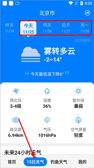 使用教程配图3