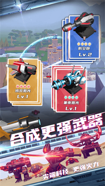 星际霸业宣传图