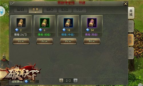 破军天下宣传图3
