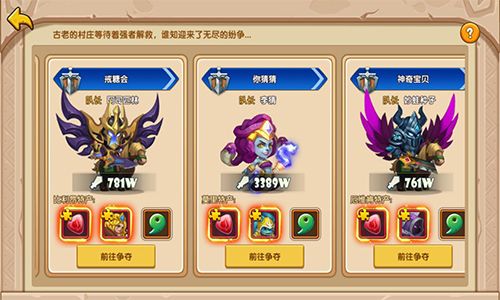 领主大乱斗3
