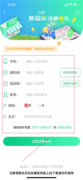 怎么注册账号配图4