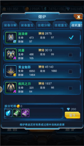 王牌机战游戏截图19