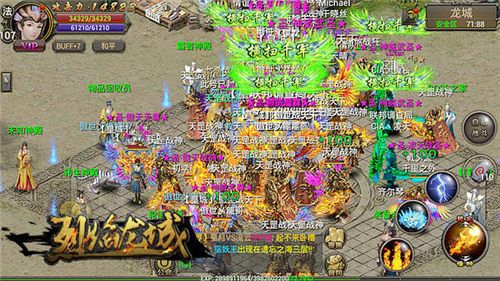 烈焰龙城