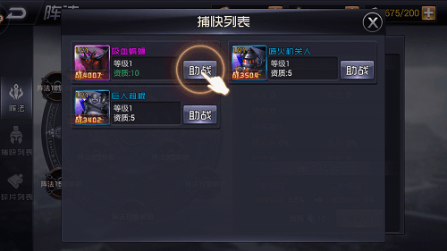 四大名捕之震关东5
