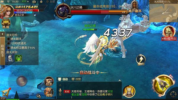 剧情副本攻略配图3
