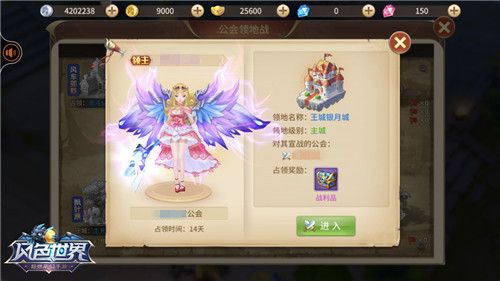 风色世界6