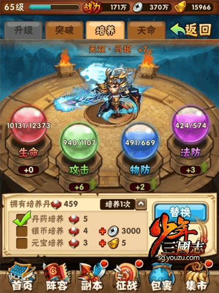 快速提升战力技巧配图3
