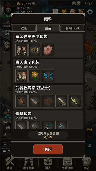 游戏攻略配图14