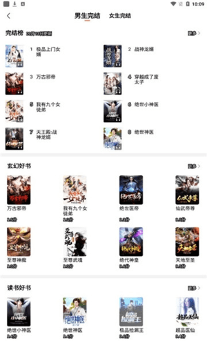 芒克小说最新版软件优势