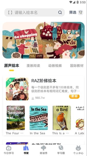 软件特色配图1
