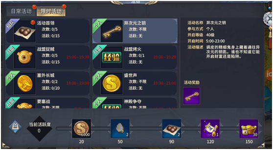 新手入门攻略配图4