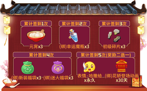 元宵灯谜会!《推理学院》限时活动2月25日精彩开启 元宵灯谜会!《推理学院》限时活动2月25日精彩开启