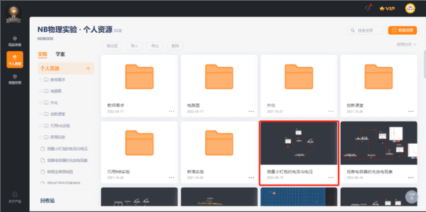 使用说明配图6
