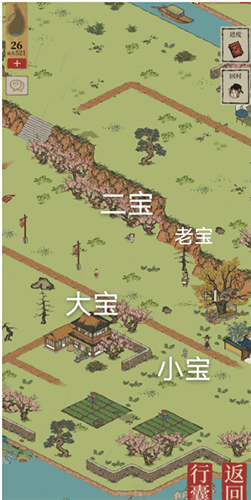 江南百景图二宝1