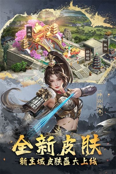 超级群侠传
