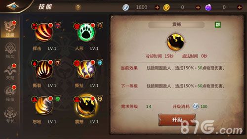 我叫MT4德鲁伊熊技能