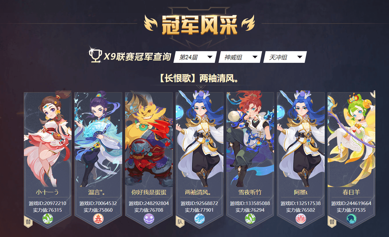梦幻西游3