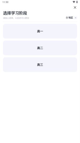 领世优学1