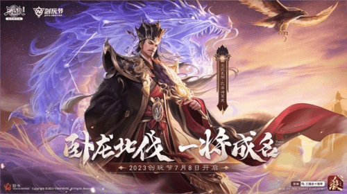 三国杀3