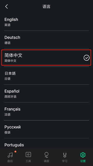 怎么设置中文配图3